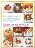 for youクリスマスプレゼント㊤