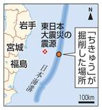 東北沖、断層の粘土滑り巨大津波