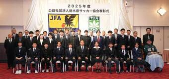 太郎賞に樋口（那須野ケ原ＦＣ）ら１５人