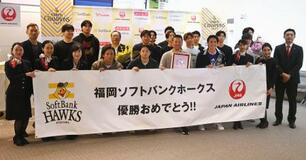 ソフトバンク、ハワイV旅行へ