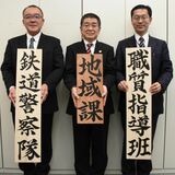 私が書きました　栃木県警地域課の看板、課長が直筆　“昭和の男”節目の記念に