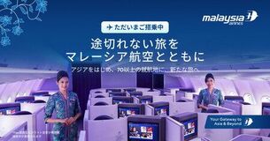 マレーシア航空、安定した運航体制と旅行者への柔軟な対応を継続強化