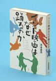 「生きること」そのもの