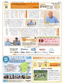 Vol.23　とちぎオレンジガイダンス