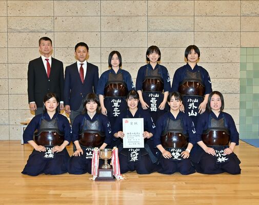 剣道女子団体優勝の小山