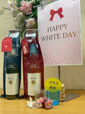 グラスの付いたホワイトデーお返し用の蜂蜜酒