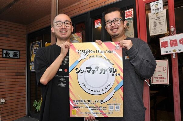 「飲み歩きを楽しんで」と呼びかける金子代表（右）ら