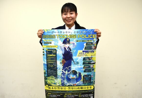警察官や職員を募集する県警の２０２５年度の採用ポスター＝19日午後、県警本部