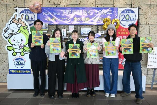 市制施行２０周年記念クリアファイルを作製した文星芸術大の学生ら