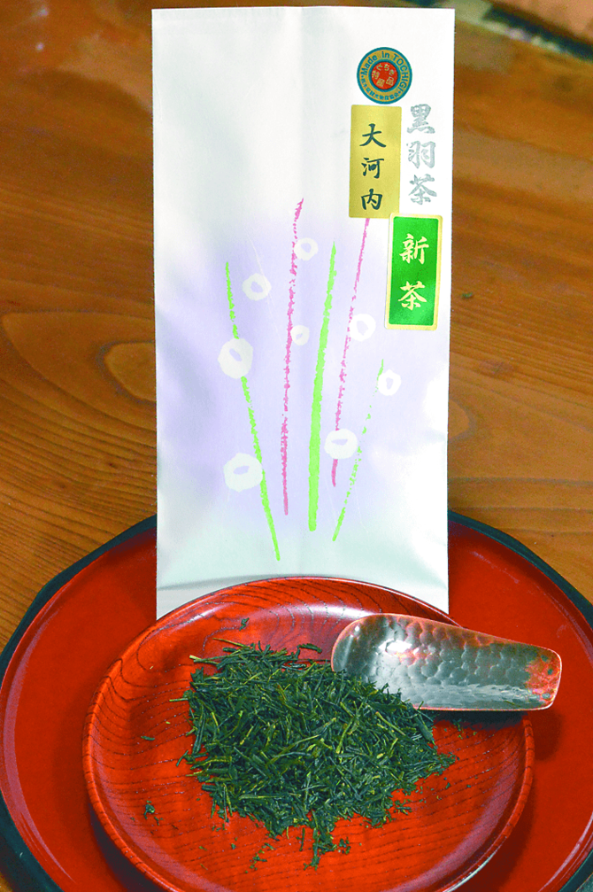 お薦めの黒羽茶「大河内」