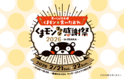 「長崎の変」 (クリエイティブプロデューサー福山雅治氏)  キャラクタ…