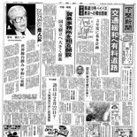 【下野新聞アーカイブから】常に「ふるさと」胸に、世界で平和貢献　元ペル…