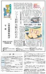 ソフト煎餅 先駆け的存在