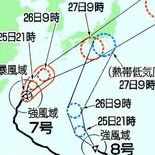 台風７、８号に警戒を　栃木県内は26日未明から本格的に雨か　週末の催し…