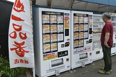ラーメン自販機 利益寄付