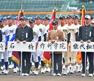 いよいよセンバツ開幕　作新、石橋が開会式リハーサルで行進