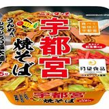 「宇都宮焼そば」をリニューアル　ヤマダイ（茨城）が具材増量、ソース見直しも