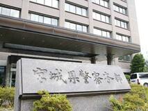 盗撮疑いで40代警部補書類送検