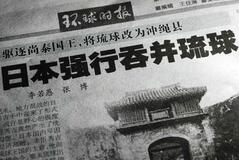 沖縄言及記事２０倍に