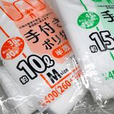 レジ袋の号数、なぜ東日本と西日本で違う？　サイズ誤って購入することも…