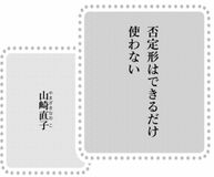 きょうの言葉