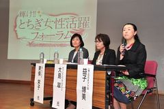 「さらなる活躍」へ論議／女性フォーラムに１００人／佐野