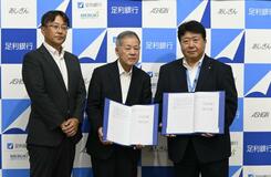 ＰＦＩ活用支援へ連携