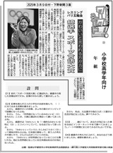 鏡選手 スポーツ言語大賞