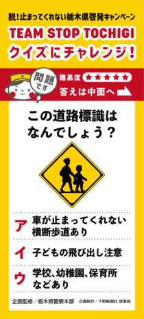 この道路標識はなんでしょう？