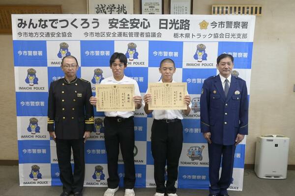 感謝状を贈られた赤松さん（左から２人目）と我妻さん（同３人目）