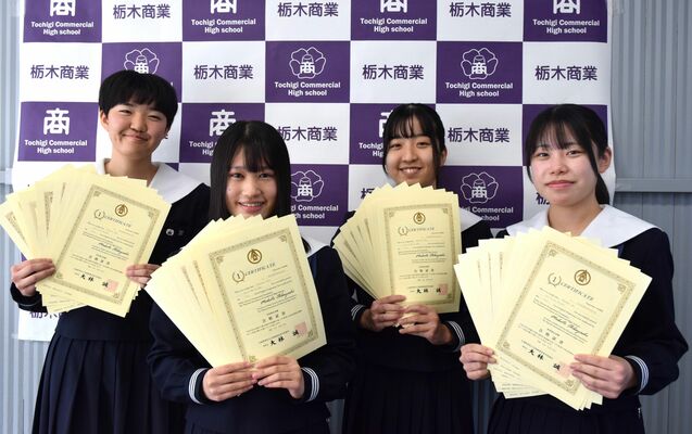 「完全合格」で９冠を達成した（左から）石原さん、小森谷さん、杉山さん、中山さん
