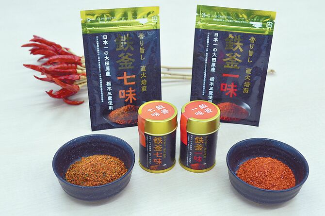 「栃木三鷹」と国産素材を使用した「鉄釜一味」「鉄釜七味」