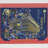 秋夜に浮かぶ紅葉、輝く護摩堂　日光山輪王寺が切り絵御朱印の授与始める