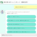 原付の免許試験、完全予約制に　27日から、年間通しインターネットで　県警