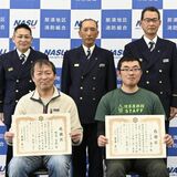 那須岳で転倒、歩行困難の男性を救護　那須地区消防組合　男性３人に感謝状