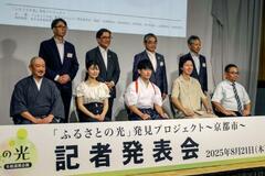 京都市４エリアの魅力を発信