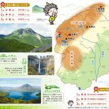 【知っとこ とちぎ】標高差大きく自然豊か　関東地方一番の面積