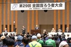 盲ろう者ら700人交流