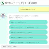 原付の免許試験、完全予約制に　27日から、年間通しインターネットで　県警
