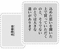 きょうの言葉 