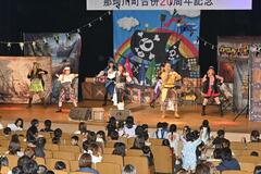 親子招いてコンサート