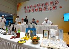 北京の大使館で日本食展示会