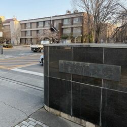 宇都宮大、教授の不正行為を認定　論文に虚偽記載と不適切なデータ収集