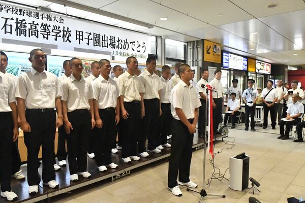 甲子園での健闘を誓う石橋の選手たち＝ＪＲ宇都宮駅