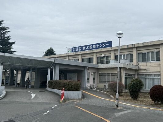 栃木県立3病院との統合先として浮上している国立病院機構栃木医療センター=宇都宮市中戸祭1丁目