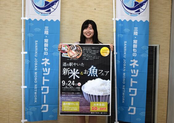「新米フェア＆お魚フェア」のポスター