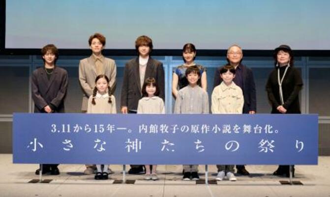 舞台「小さな神たちの祭り」の制作発表記者会見に登壇した八乙女光さん(後列左から3人目)ら=2日午後、東京都千代田区