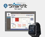 作業者のリスク管理システム「Smartfit for work」が「ひ…