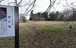 国認定、活用 継承へ