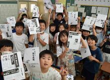 ■野木・新橋小４年１組
